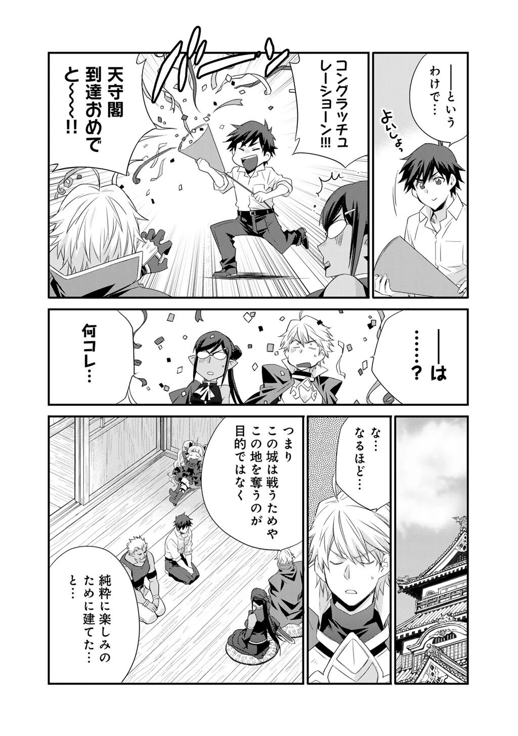 異世界で土地を買って農場を作ろう 第60話 - 20