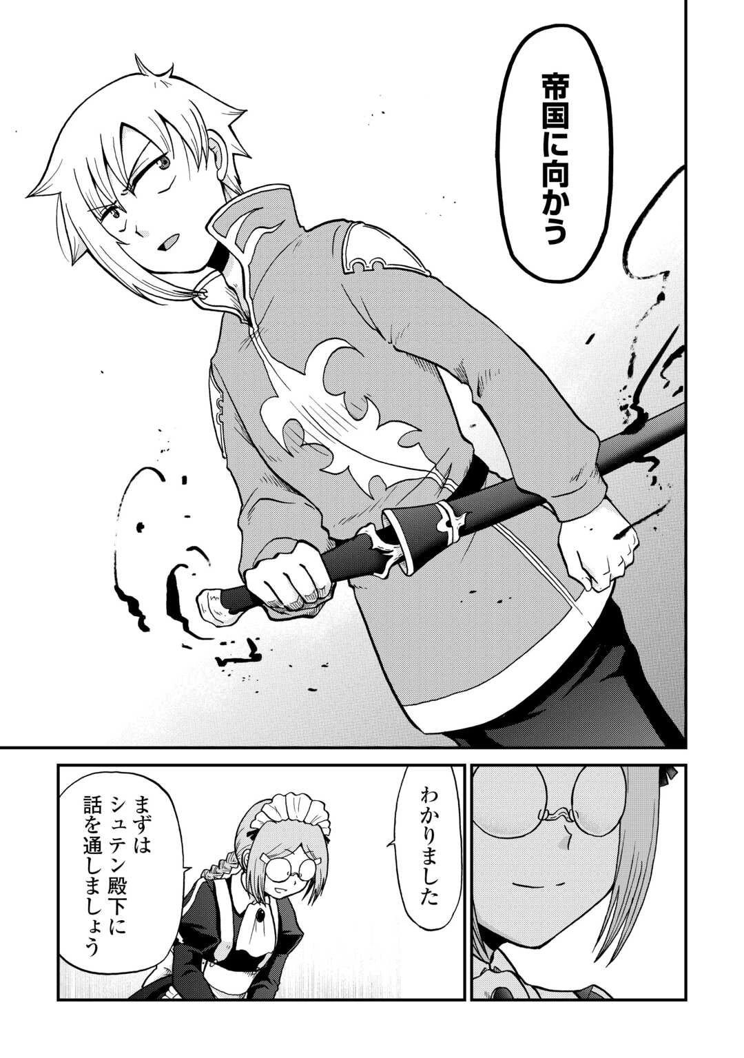 前世は剣帝。今生クズ王子 第59話 - 9