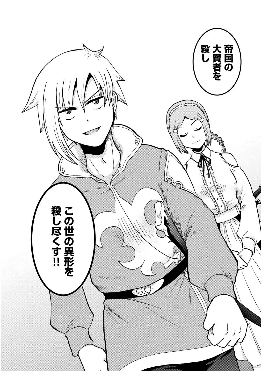 前世は剣帝。今生クズ王子 第59話 - 18