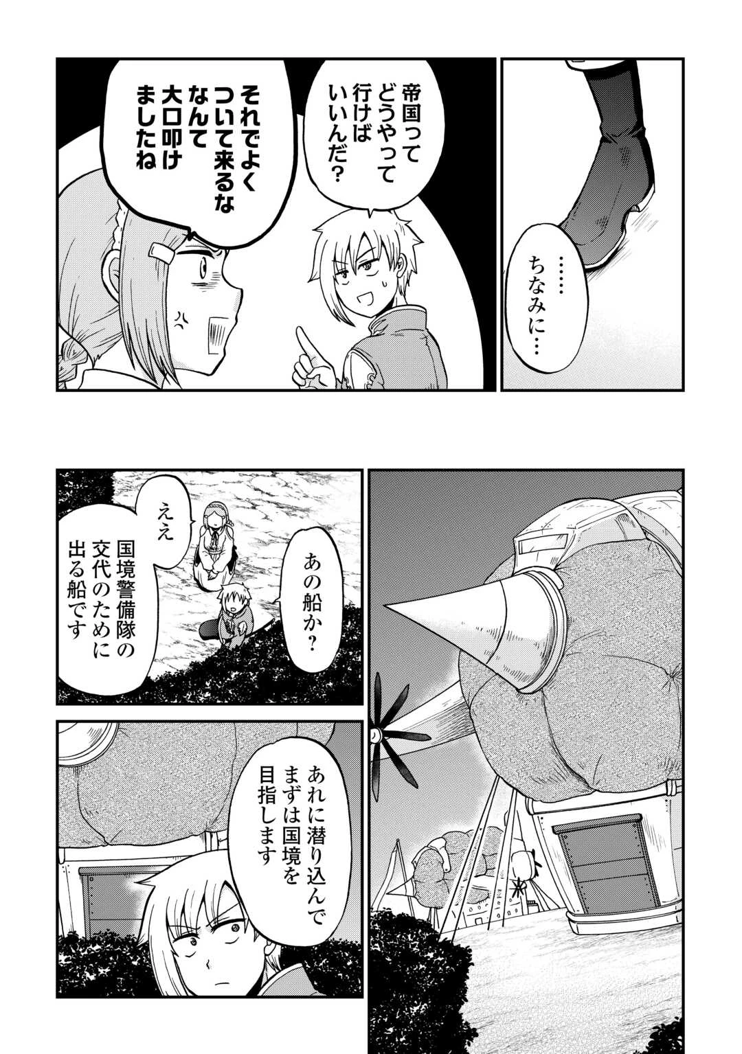 前世は剣帝。今生クズ王子 第59話 - 19