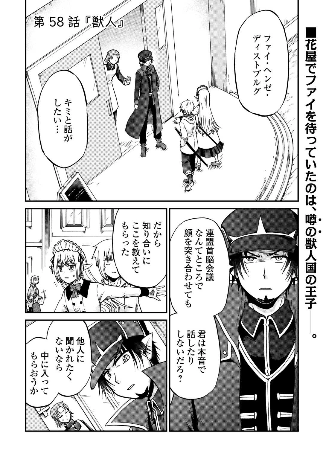 前世は剣帝。今生クズ王子 第58話 - 1