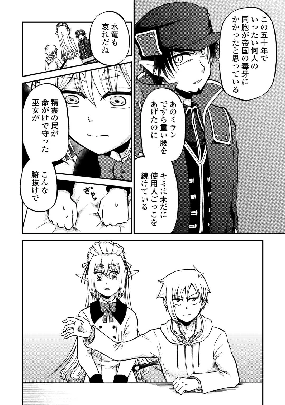 前世は剣帝。今生クズ王子 第58話 - 6