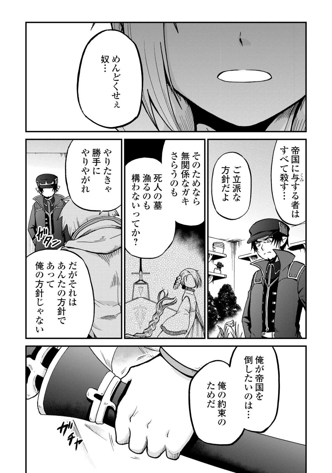 前世は剣帝。今生クズ王子 第58話 - 7