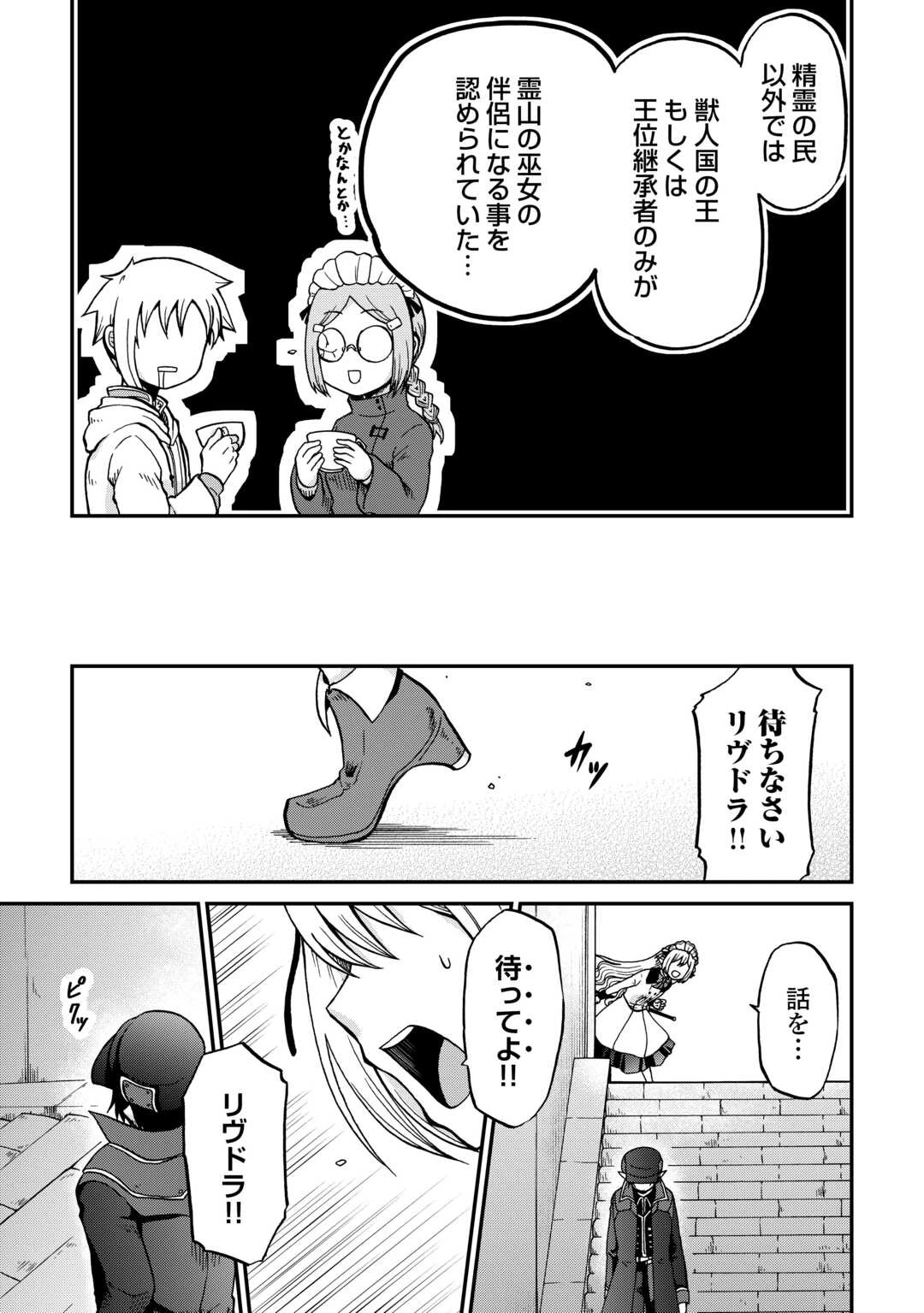 前世は剣帝。今生クズ王子 第58話 - 15