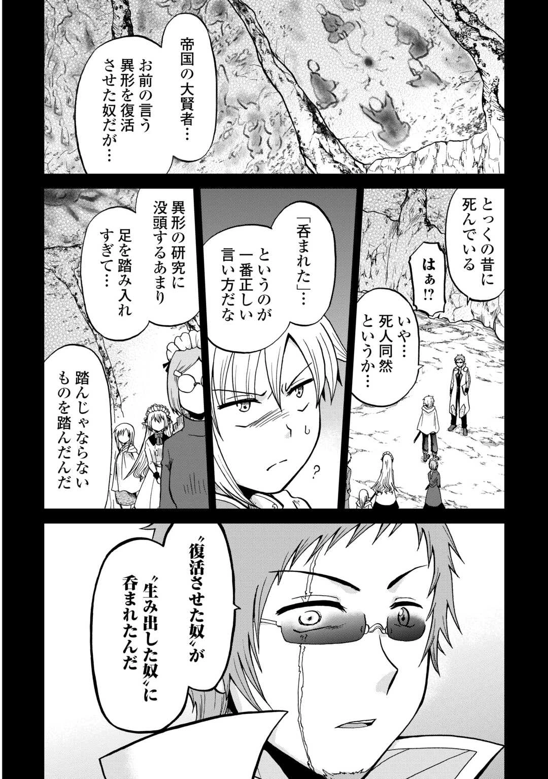 前世は剣帝。今生クズ王子 第57話 - 18