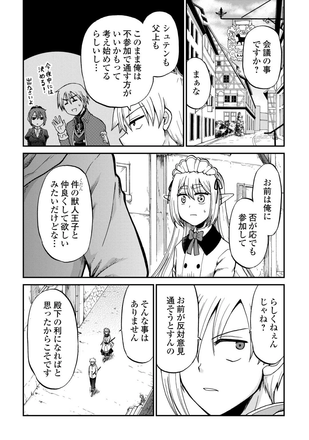 前世は剣帝。今生クズ王子 第57話 - 20