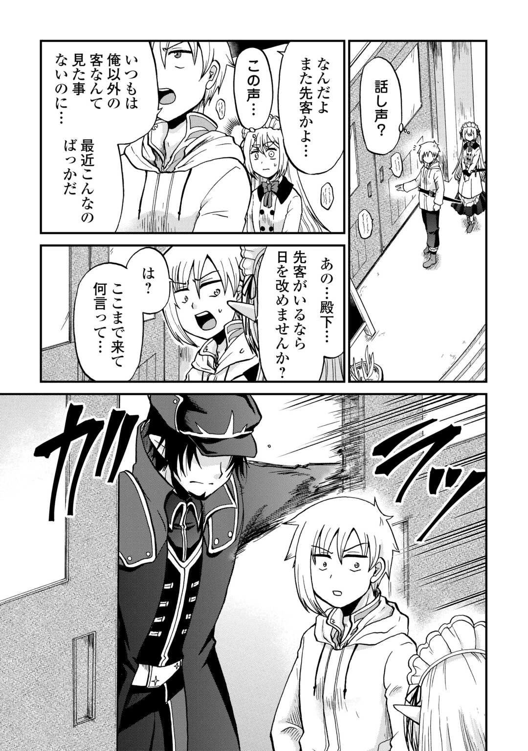 前世は剣帝。今生クズ王子 第57話 - 23