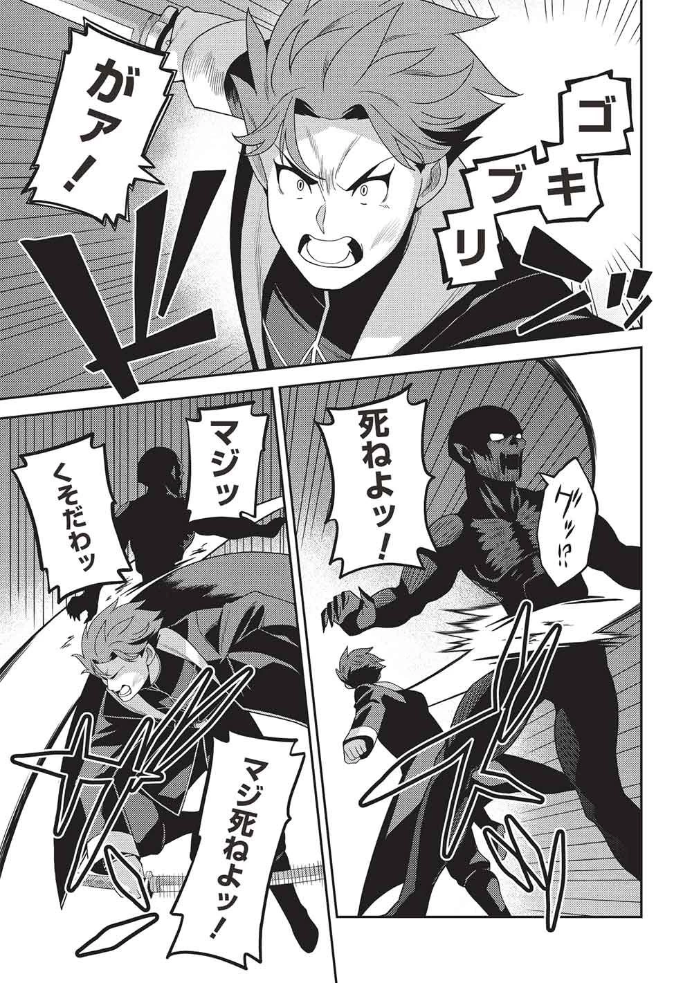 精霊幻想記 ～こんな世界で出会えた君に～ 第68話 - 3