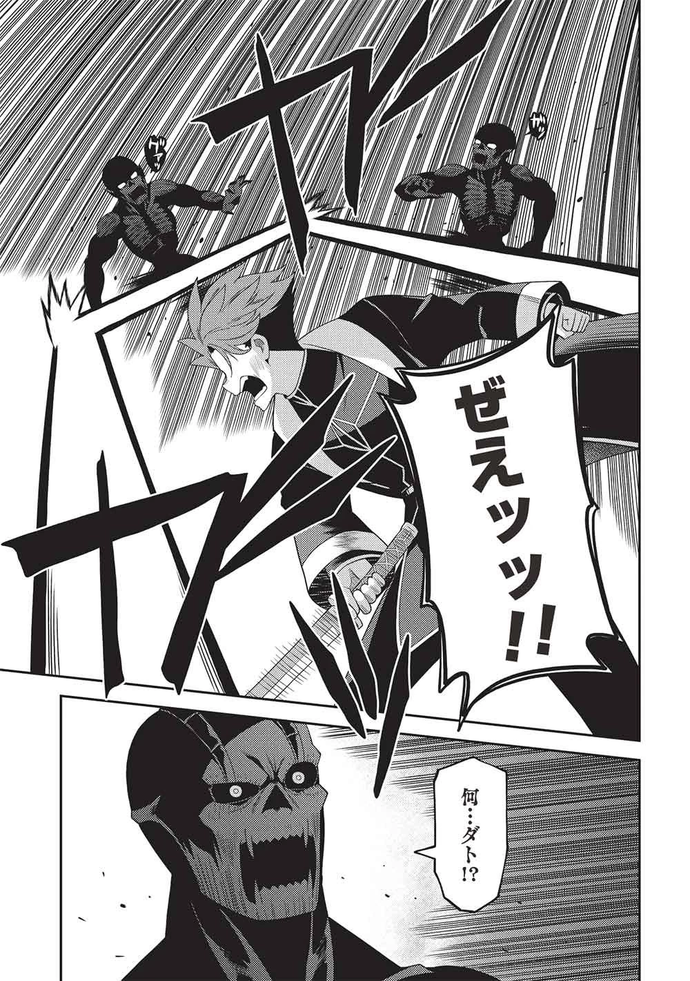 精霊幻想記 ～こんな世界で出会えた君に～ 第68話 - 5