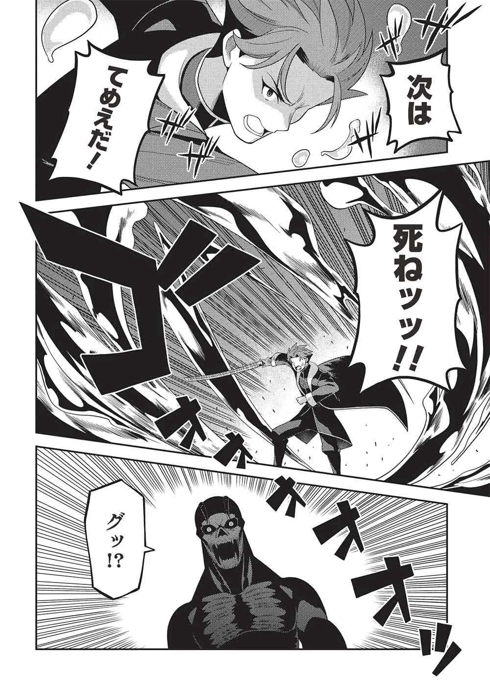 精霊幻想記 ～こんな世界で出会えた君に～ 第68話 - 6