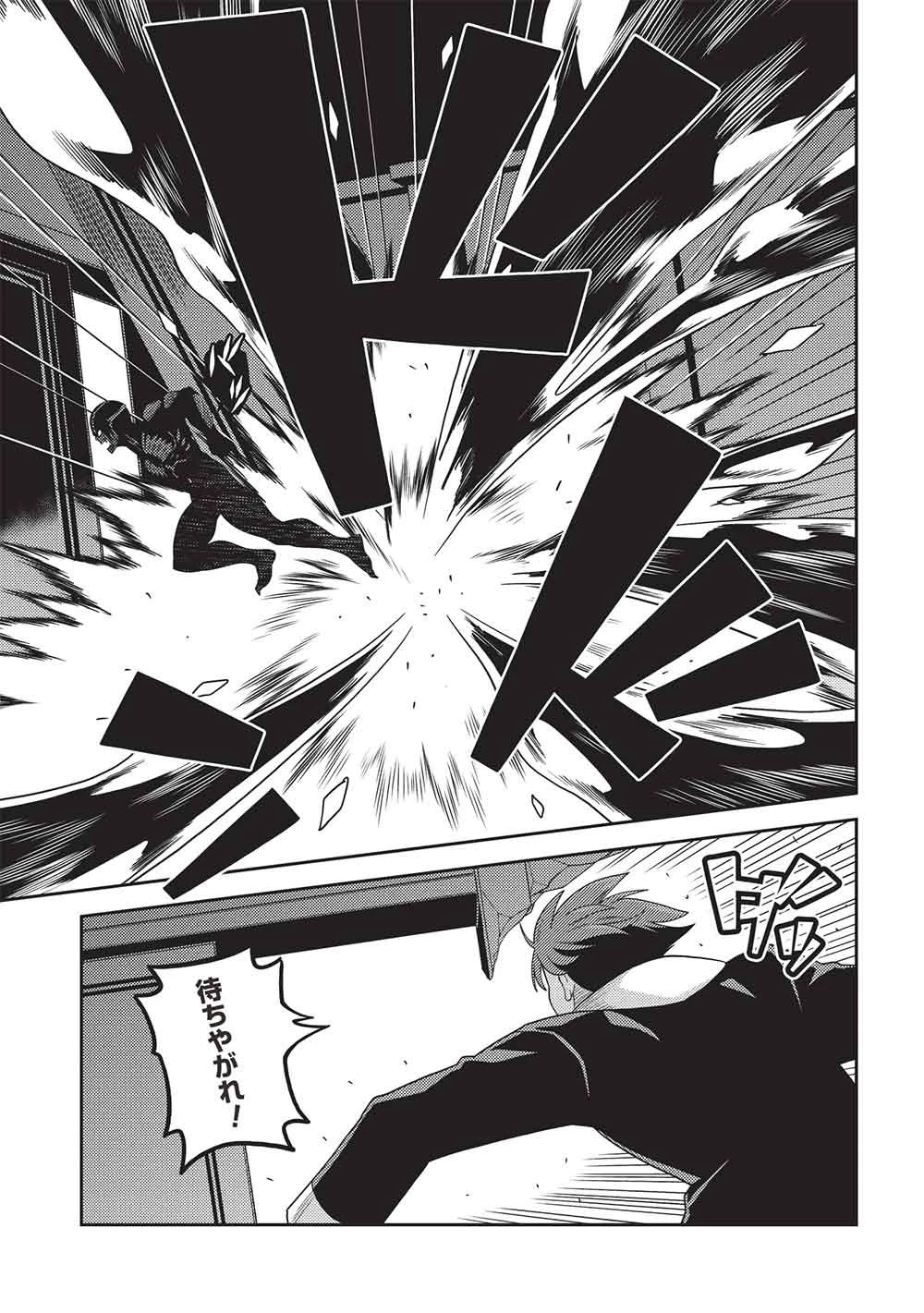 精霊幻想記 ～こんな世界で出会えた君に～ 第68話 - 7