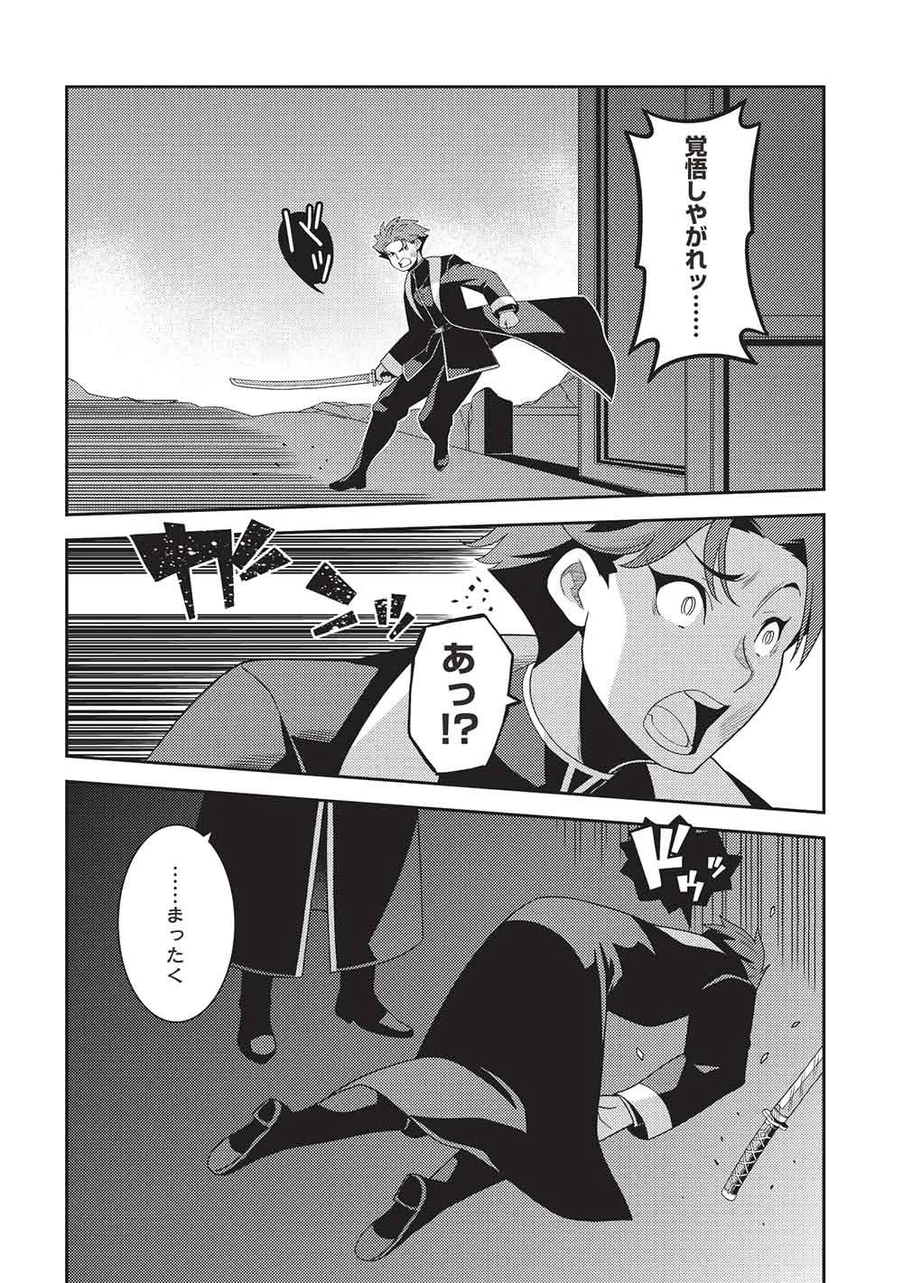 精霊幻想記 ～こんな世界で出会えた君に～ 第68話 - 8
