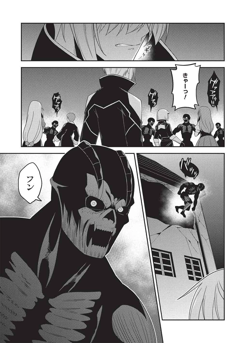 精霊幻想記 ～こんな世界で出会えた君に～ 第68話 - 23