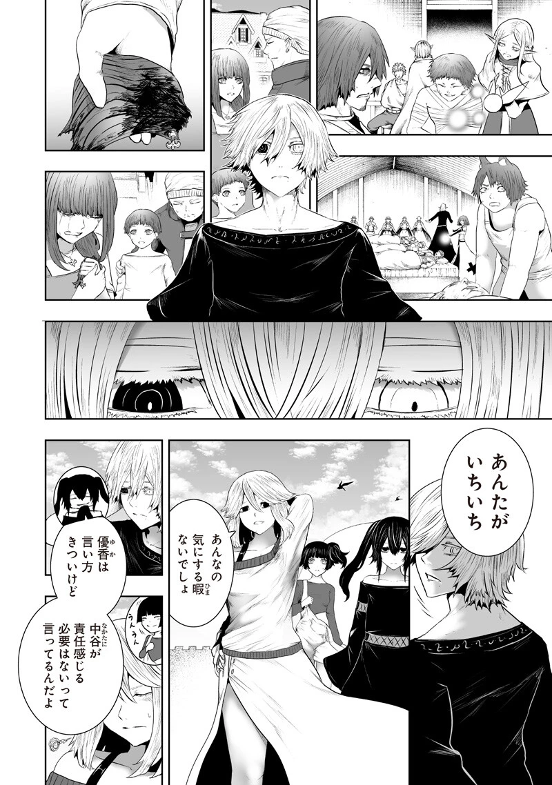 俺だけ不遇スキルの異世界召喚叛逆記～最弱スキル【吸収】が全てを飲み込むまで～ 第166話 - 2