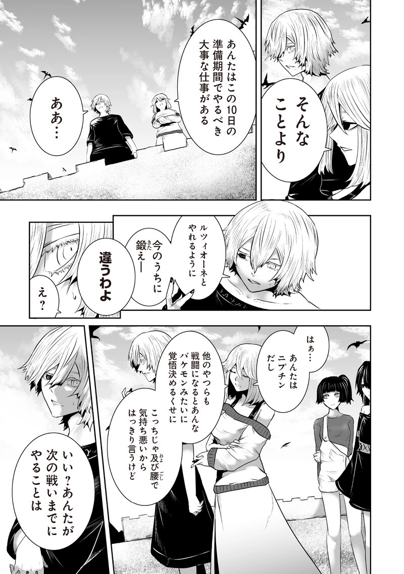 俺だけ不遇スキルの異世界召喚叛逆記～最弱スキル【吸収】が全てを飲み込むまで～ 第166話 - 3