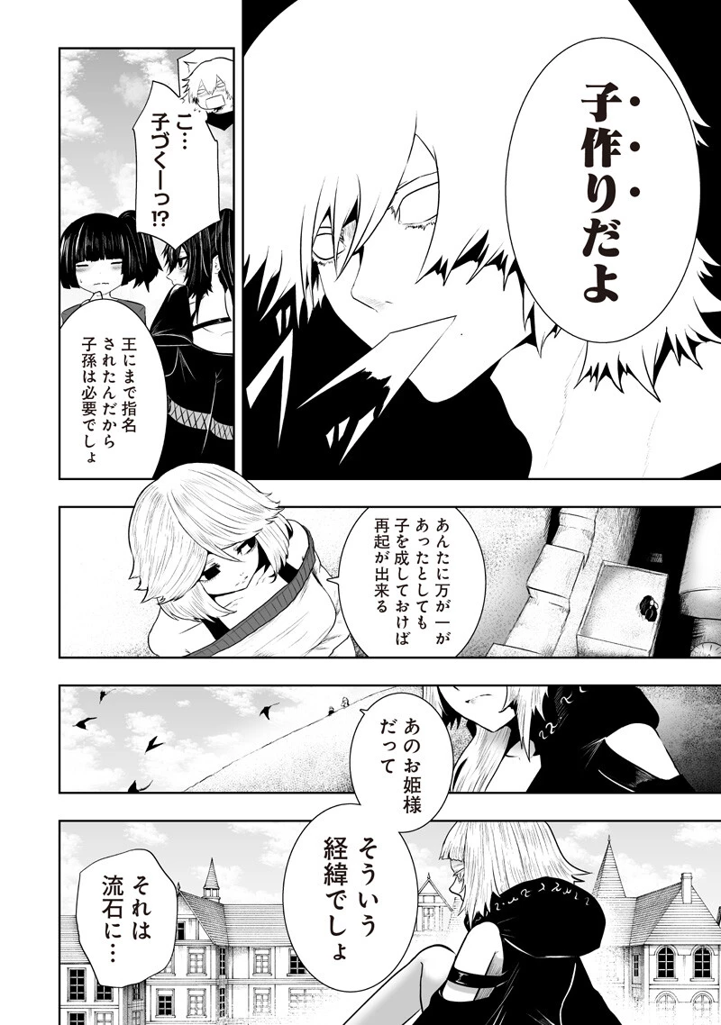 俺だけ不遇スキルの異世界召喚叛逆記～最弱スキル【吸収】が全てを飲み込むまで～ 第166話 - 4