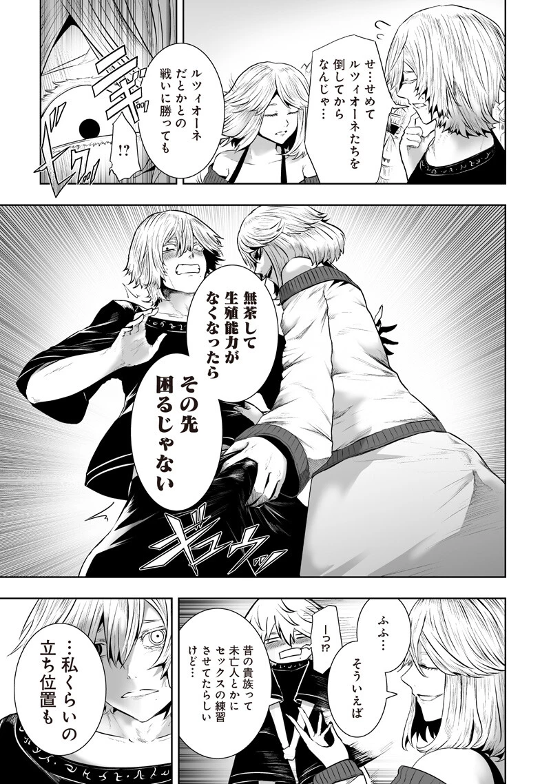 俺だけ不遇スキルの異世界召喚叛逆記～最弱スキル【吸収】が全てを飲み込むまで～ 第166話 - 5