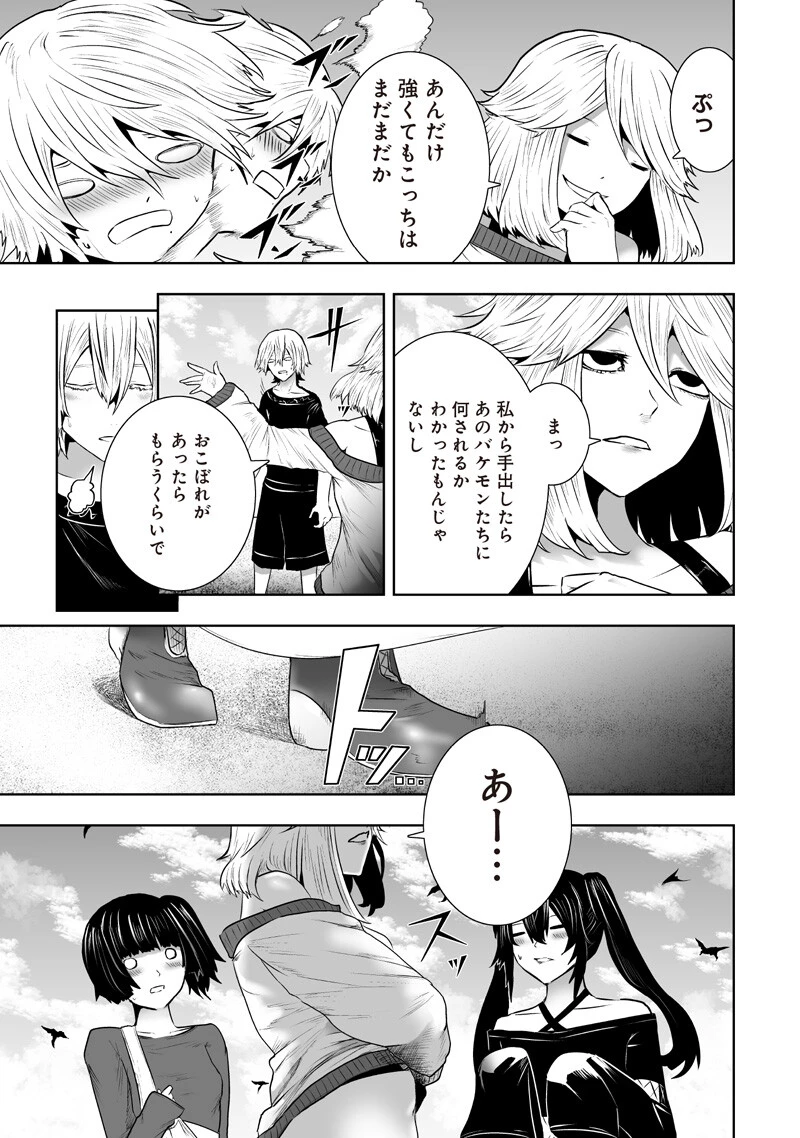 俺だけ不遇スキルの異世界召喚叛逆記～最弱スキル【吸収】が全てを飲み込むまで～ 第166話 - 7