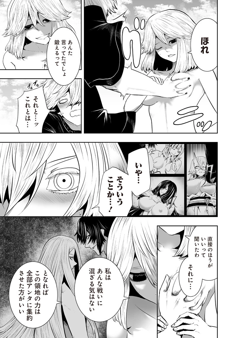 俺だけ不遇スキルの異世界召喚叛逆記～最弱スキル【吸収】が全てを飲み込むまで～ 第166話 - 9