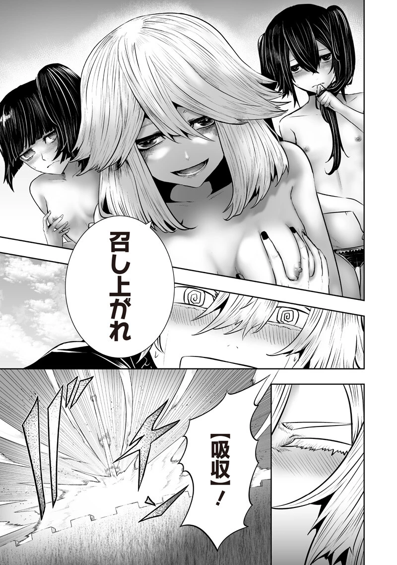 俺だけ不遇スキルの異世界召喚叛逆記～最弱スキル【吸収】が全てを飲み込むまで～ 第166話 - 11