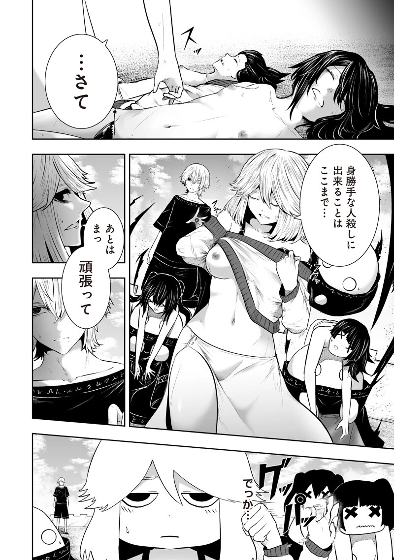 俺だけ不遇スキルの異世界召喚叛逆記～最弱スキル【吸収】が全てを飲み込むまで～ 第166話 - 12