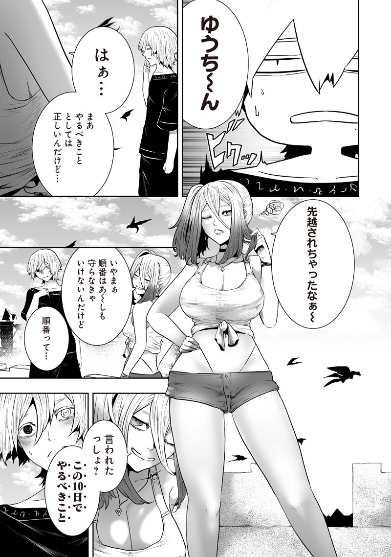 俺だけ不遇スキルの異世界召喚叛逆記～最弱スキル【吸収】が全てを飲み込むまで～ 第166話 - 13