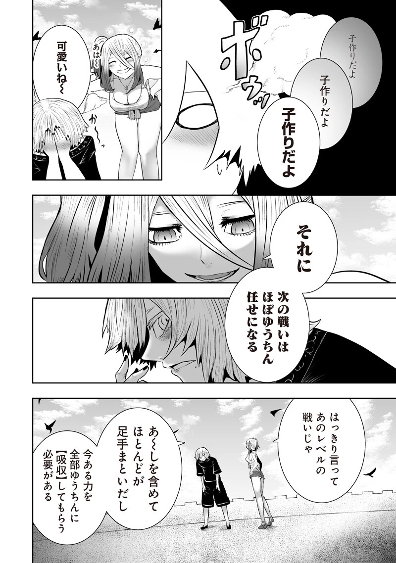 俺だけ不遇スキルの異世界召喚叛逆記～最弱スキル【吸収】が全てを飲み込むまで～ 第166話 - 14