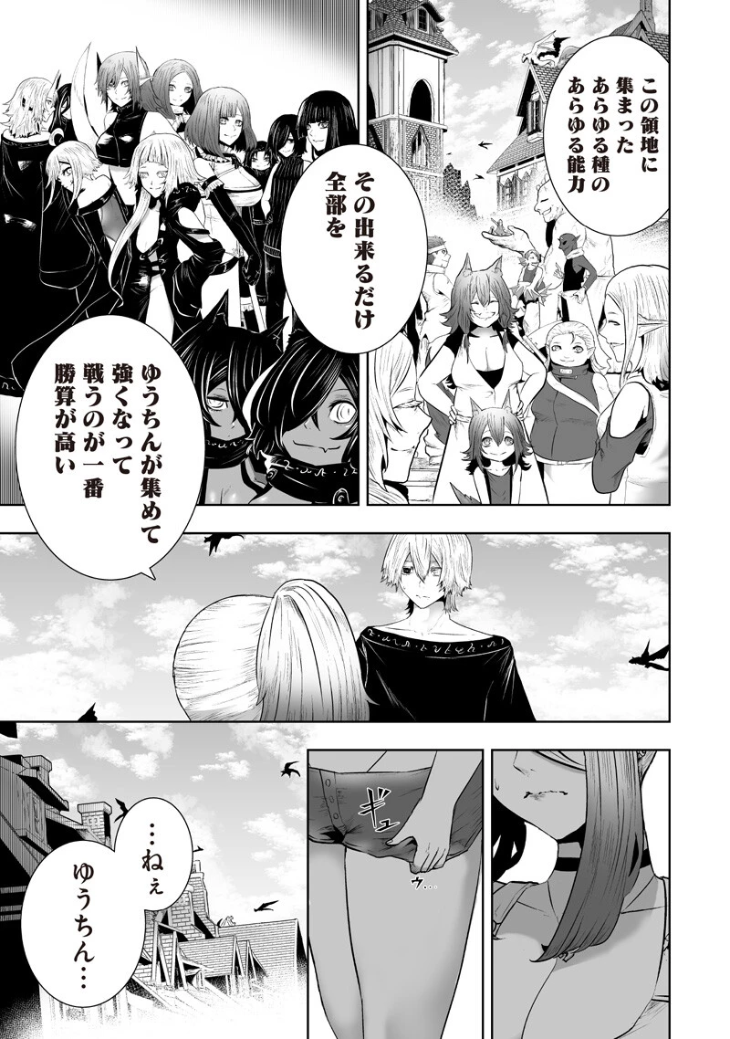 俺だけ不遇スキルの異世界召喚叛逆記～最弱スキル【吸収】が全てを飲み込むまで～ 第166話 - 15