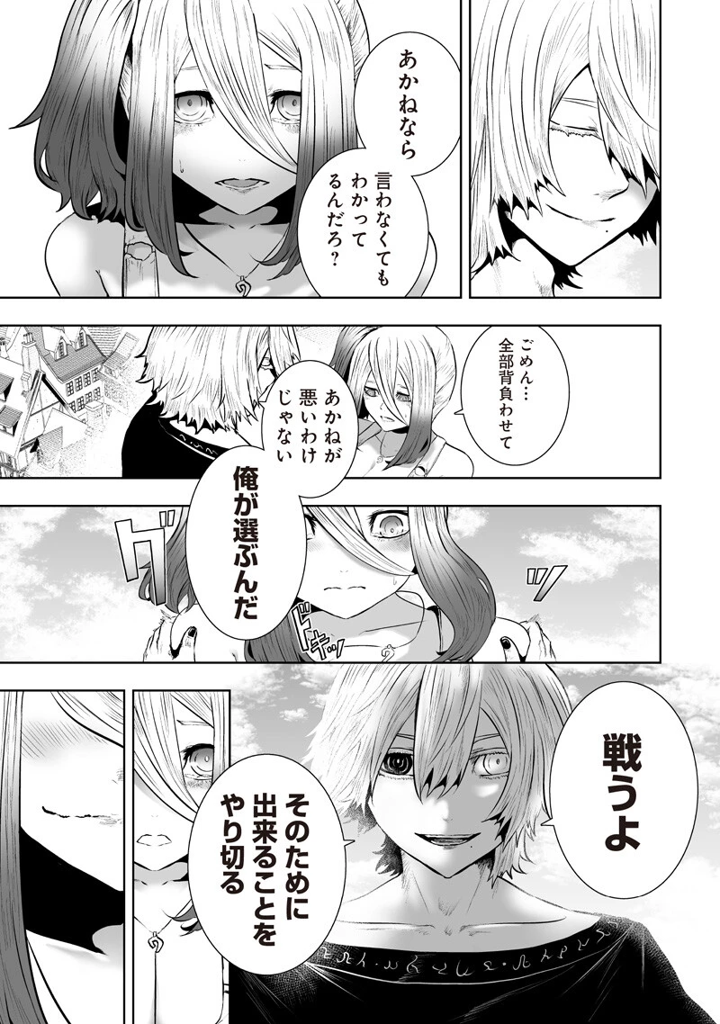 俺だけ不遇スキルの異世界召喚叛逆記～最弱スキル【吸収】が全てを飲み込むまで～ 第166話 - 17