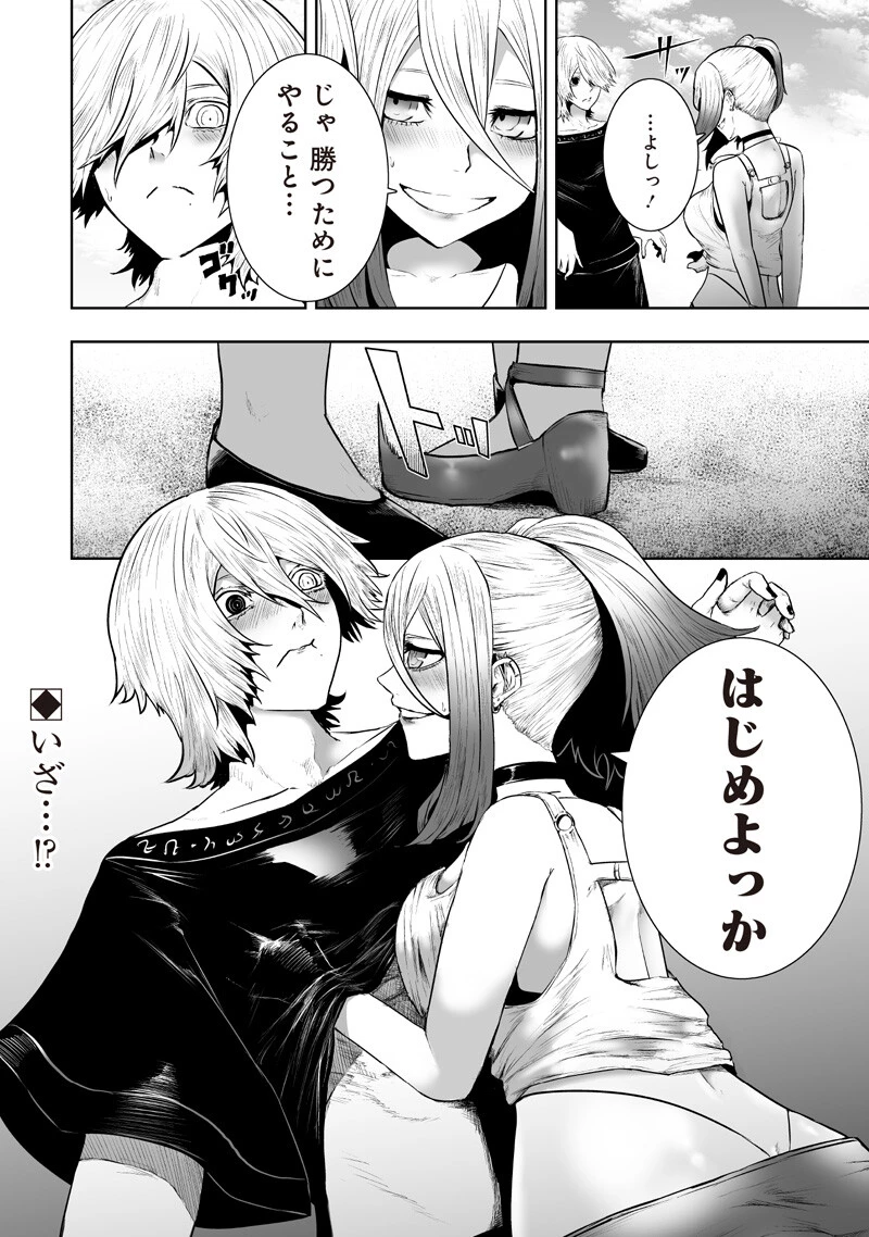 俺だけ不遇スキルの異世界召喚叛逆記～最弱スキル【吸収】が全てを飲み込むまで～ 第166話 - 18