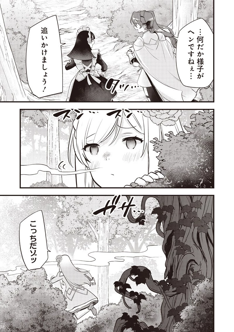 スライム聖女 第60話 - 19