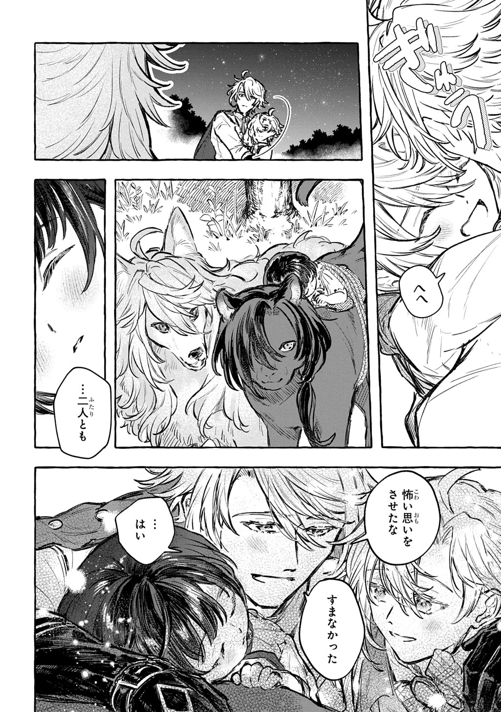 ちびっ子転生日記帳～お友達いっぱいつくりましゅ!～ THE COMIC 第13話 - 6