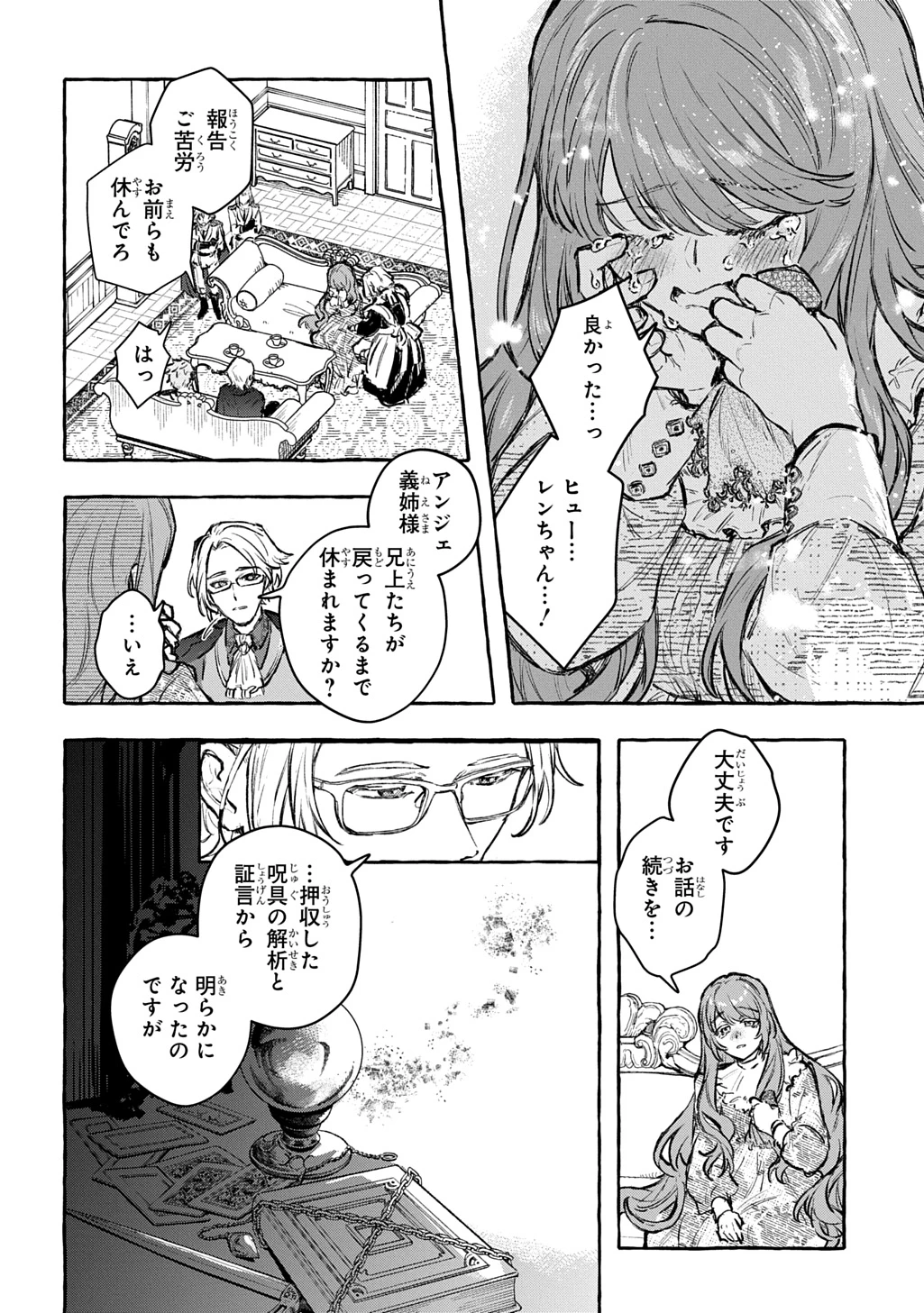 ちびっ子転生日記帳～お友達いっぱいつくりましゅ!～ THE COMIC 第13話 - 8
