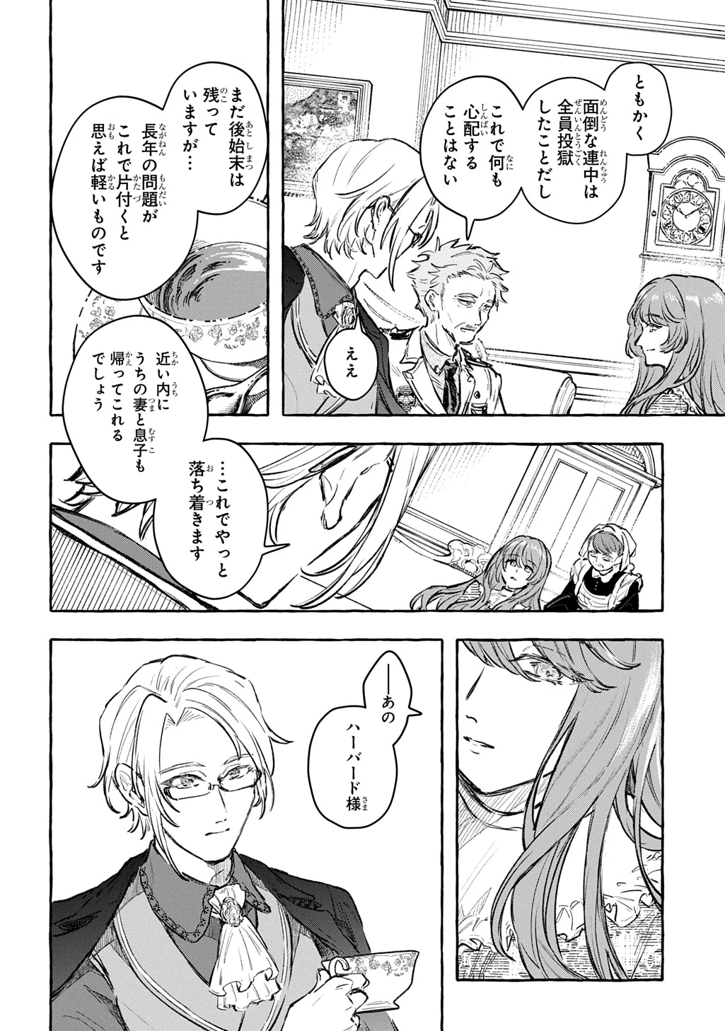 ちびっ子転生日記帳～お友達いっぱいつくりましゅ!～ THE COMIC 第13話 - 10