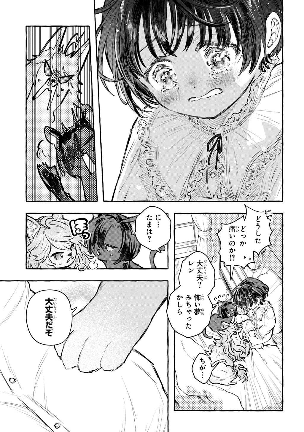 ちびっ子転生日記帳～お友達いっぱいつくりましゅ!～ THE COMIC 第13話 - 13