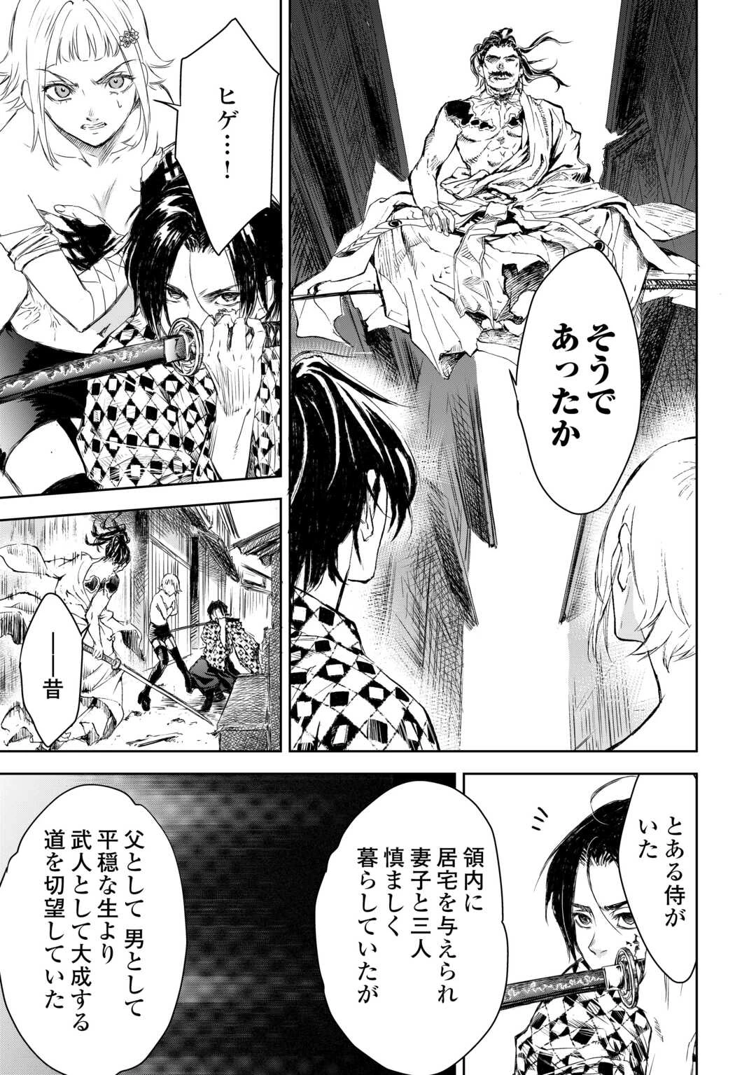 魑魅どろ―喰神忍法帖― 第6話 - 11