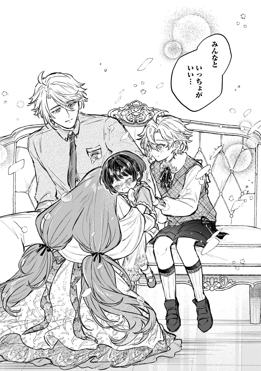 ちびっ子転生日記帳～お友達いっぱいつくりましゅ!～ THE COMIC 第13話 - 34