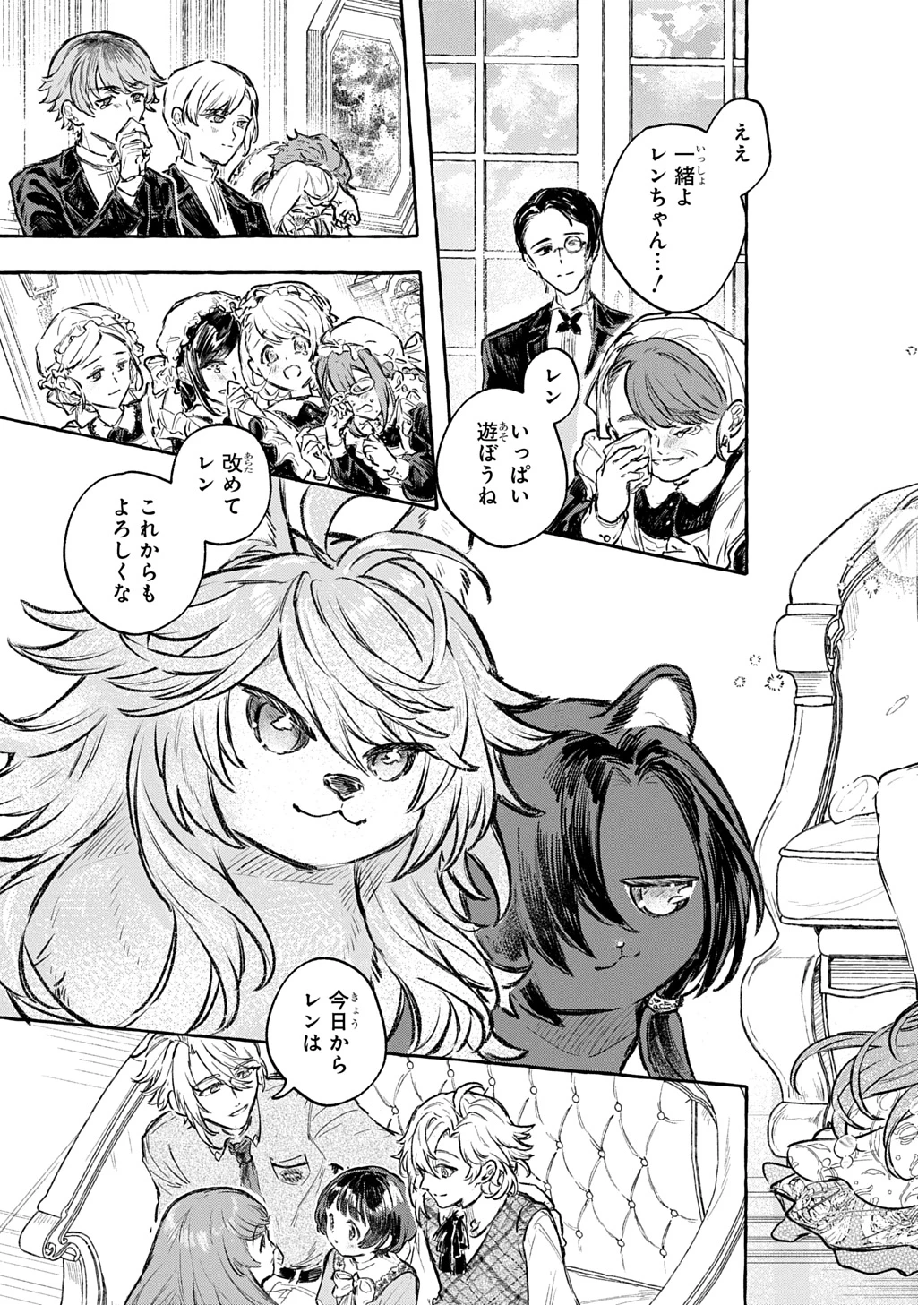 ちびっ子転生日記帳～お友達いっぱいつくりましゅ!～ THE COMIC 第13話 - 35