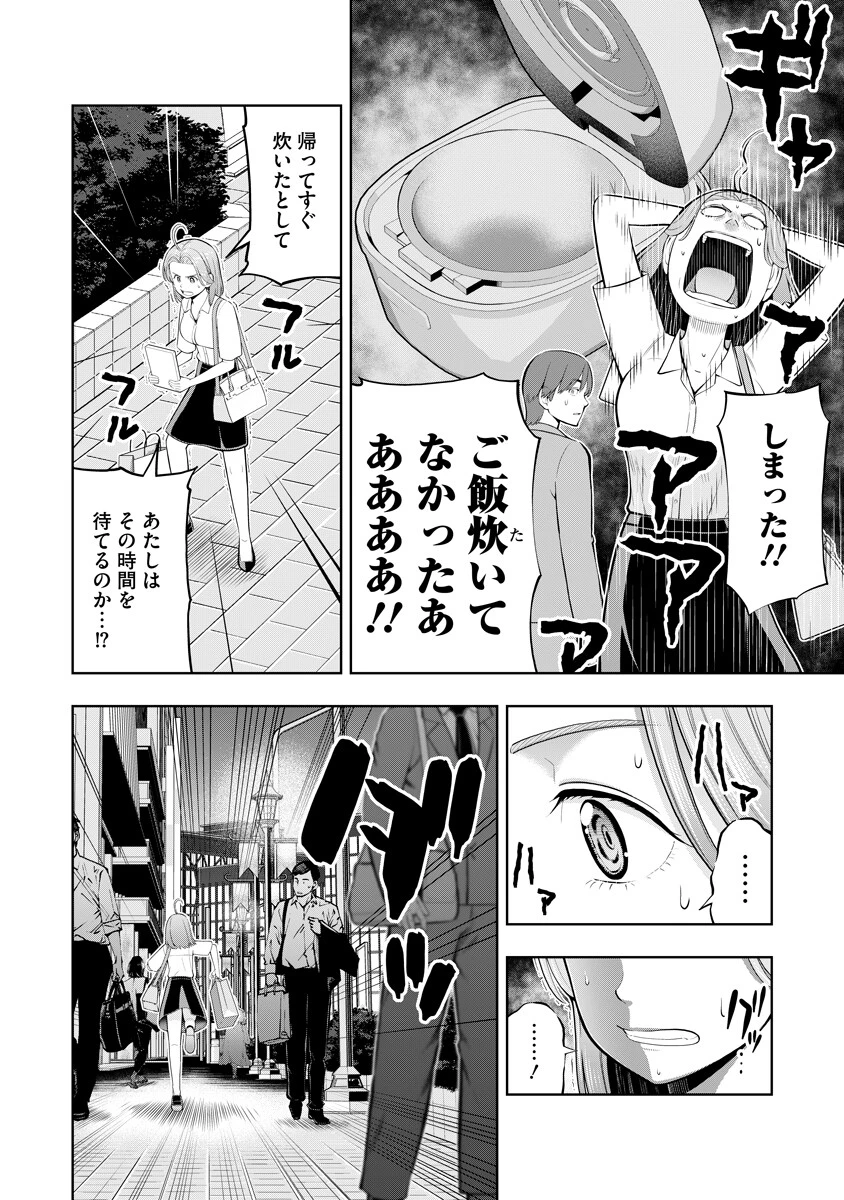 からうま大好き唐島さん! 第4話 - 10