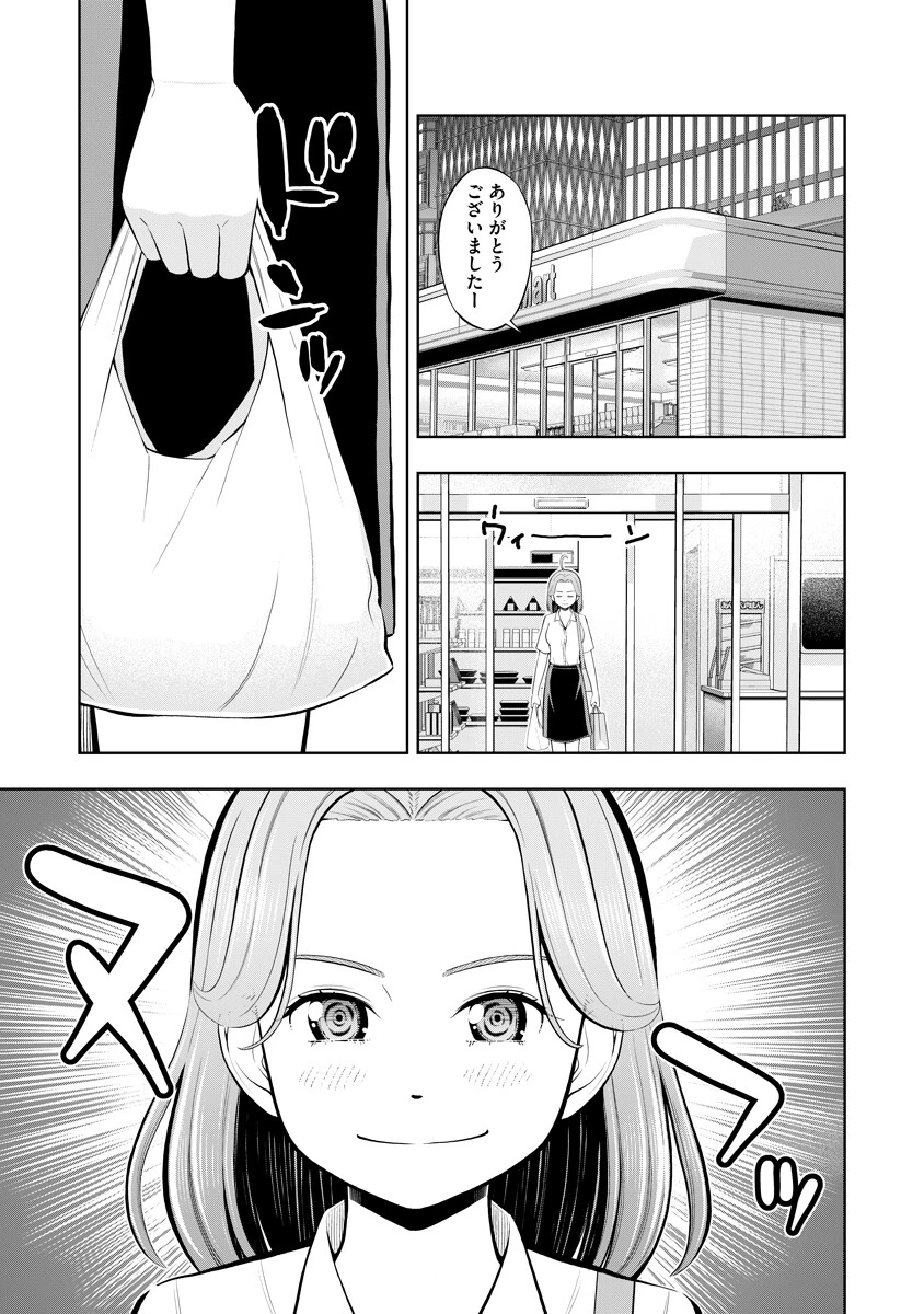 からうま大好き唐島さん! 第4話 - 11