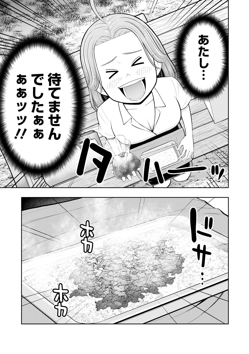 からうま大好き唐島さん! 第4話 - 13