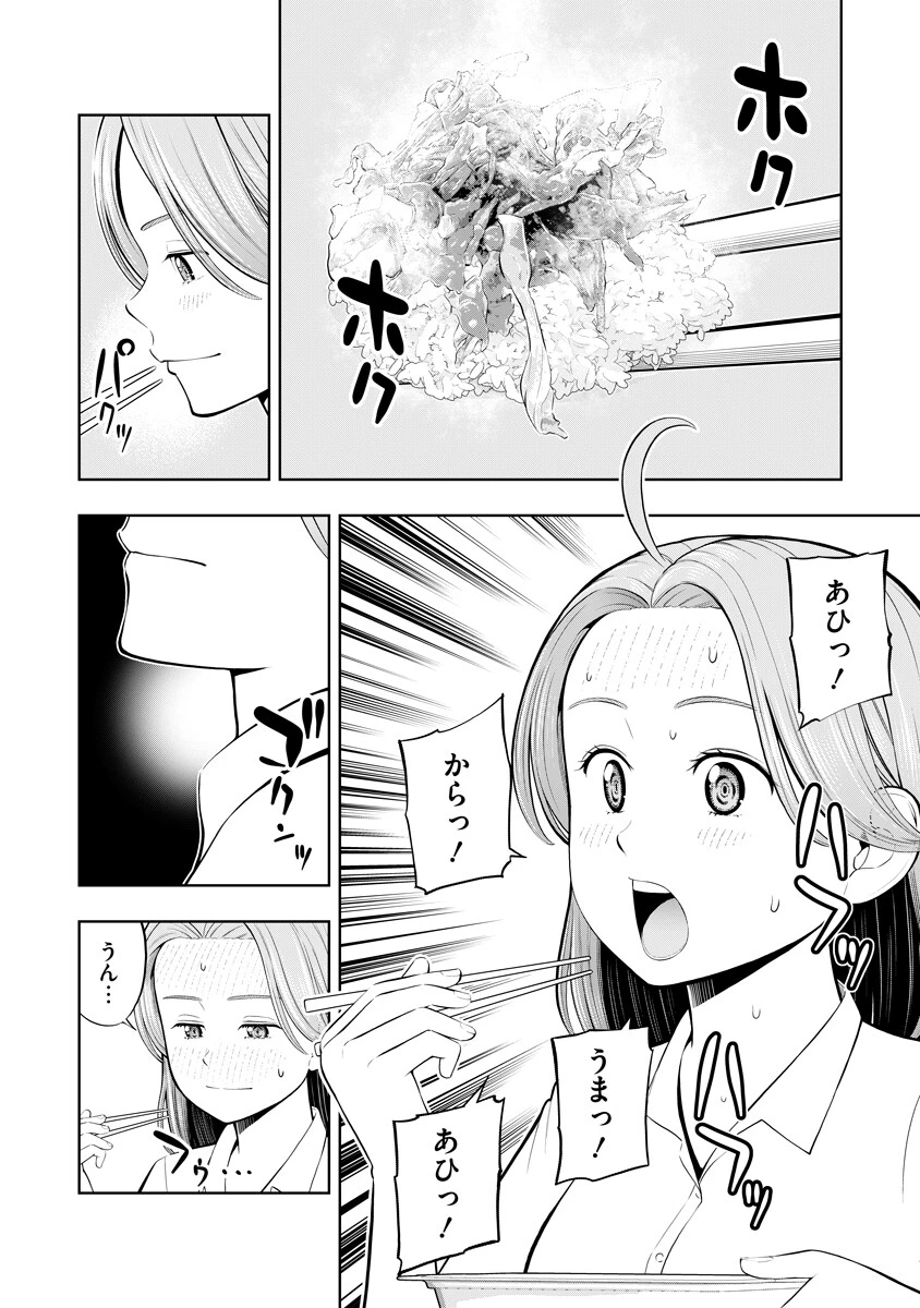 からうま大好き唐島さん! 第4話 - 14