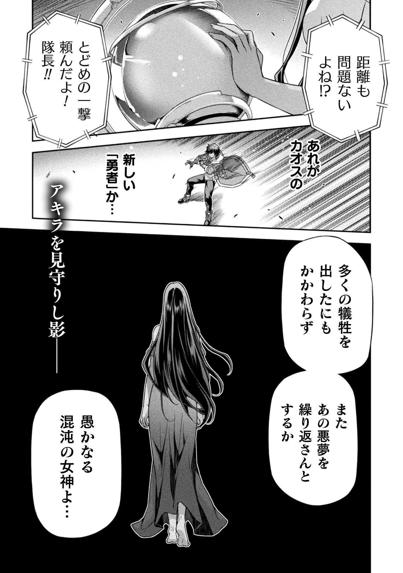 ドローイング 最強漫画家はお絵かきスキルで異世界無双する！ 第192話 - 1