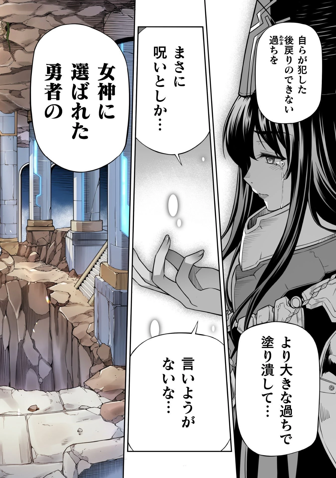 ドローイング 最強漫画家はお絵かきスキルで異世界無双する！ 第192話 - 2
