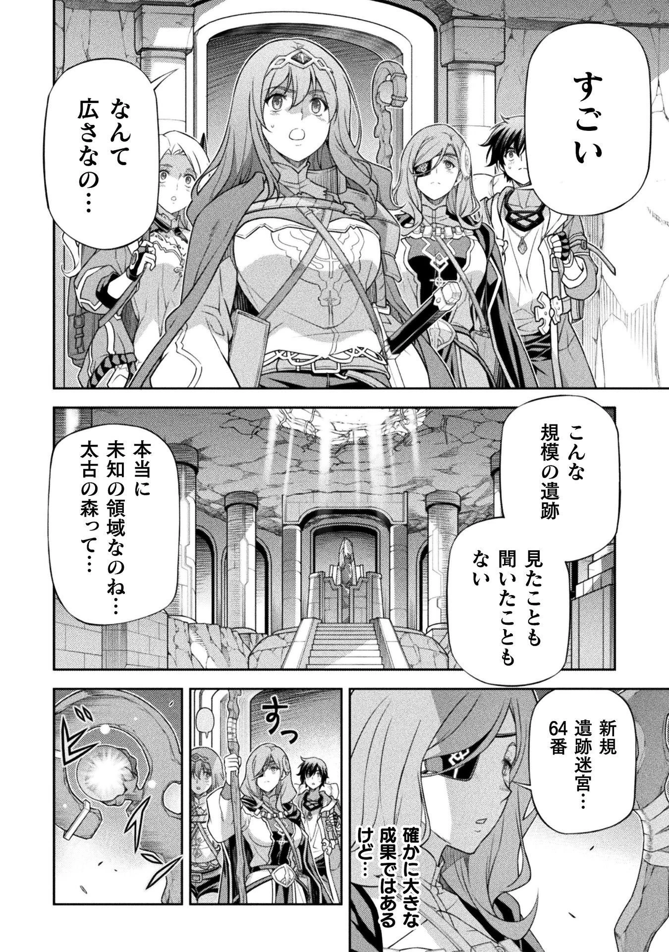 ドローイング 最強漫画家はお絵かきスキルで異世界無双する！ 第192話 - 4