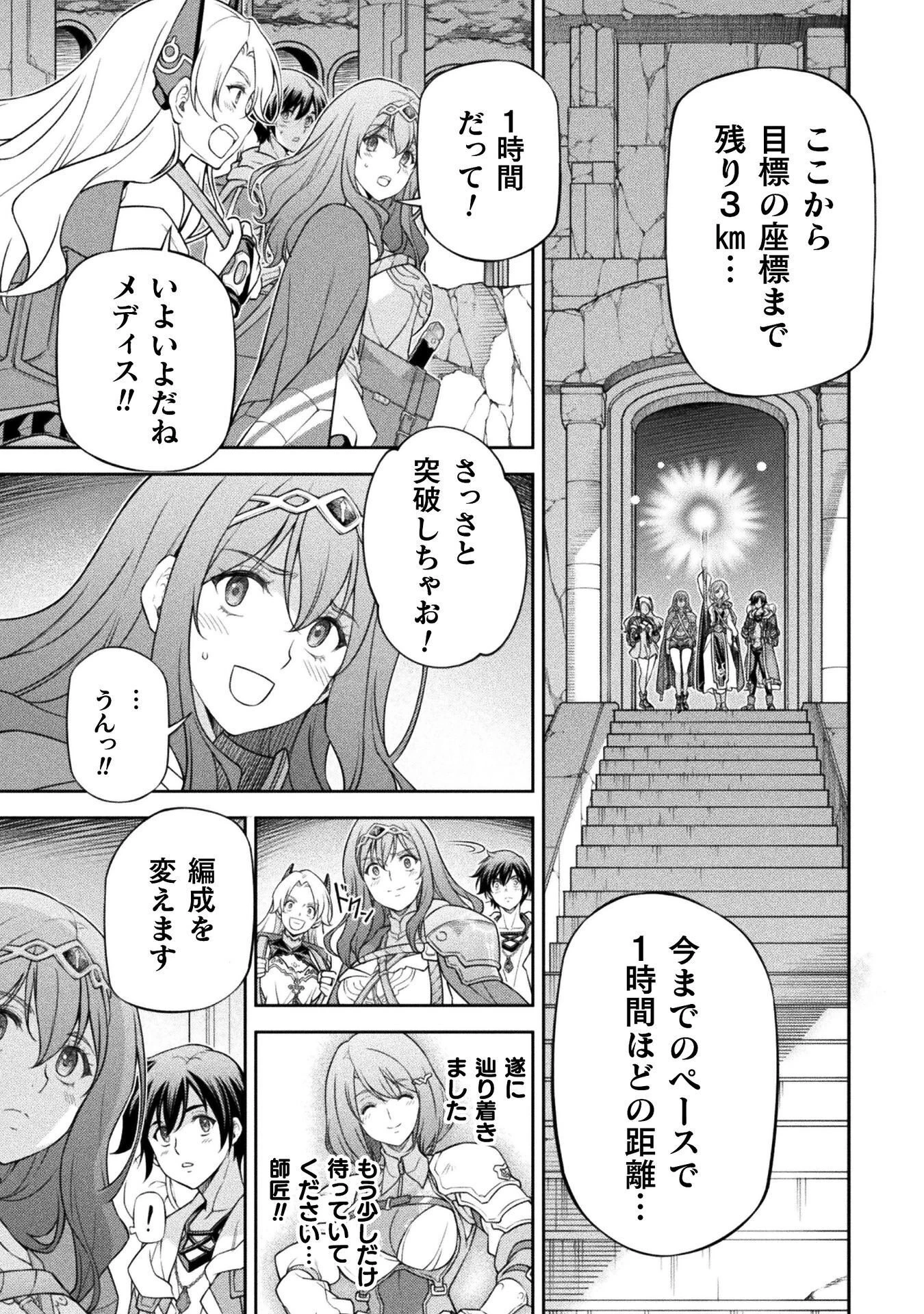 ドローイング 最強漫画家はお絵かきスキルで異世界無双する！ 第192話 - 5
