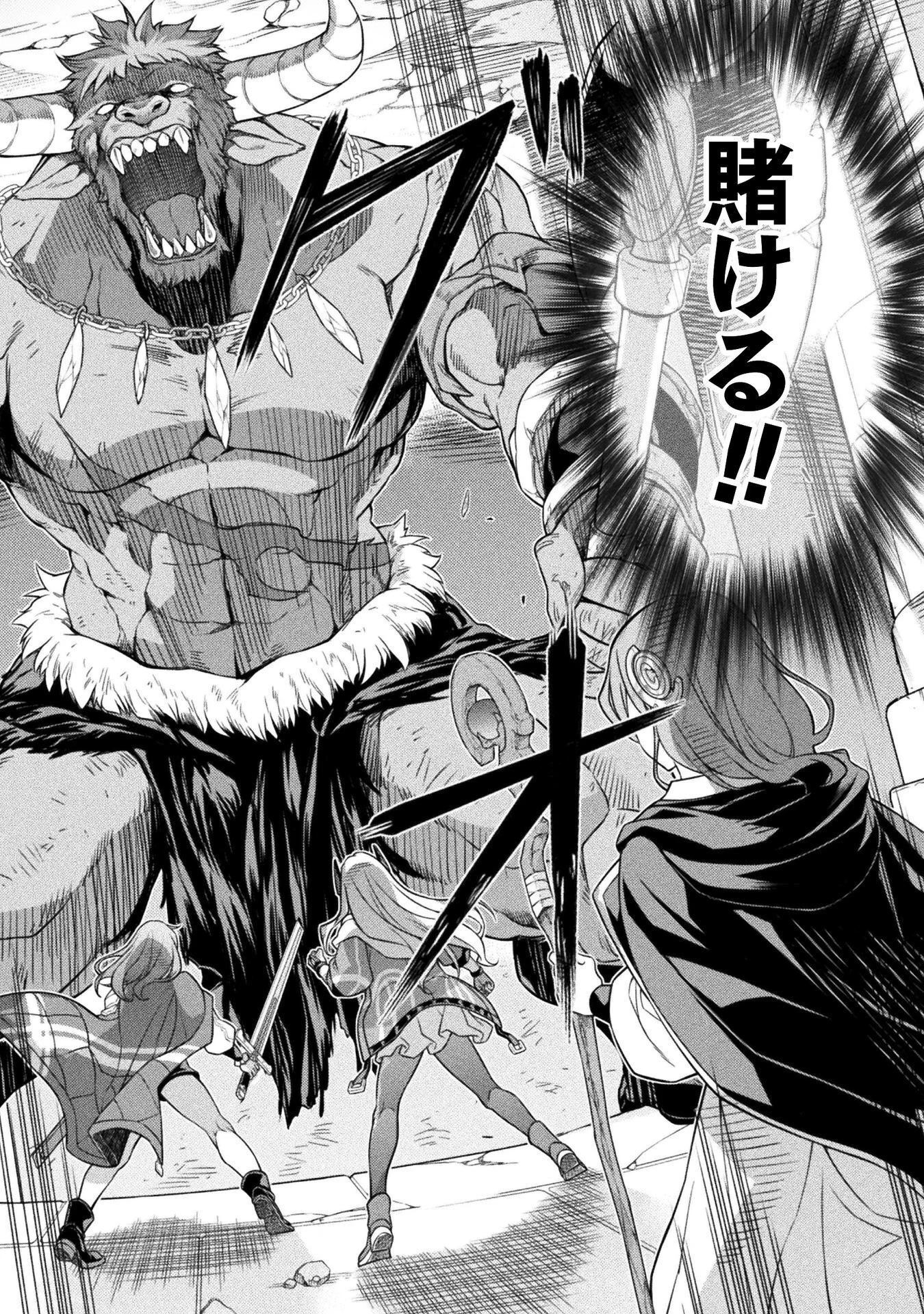 ドローイング 最強漫画家はお絵かきスキルで異世界無双する！ 第192話 - 8