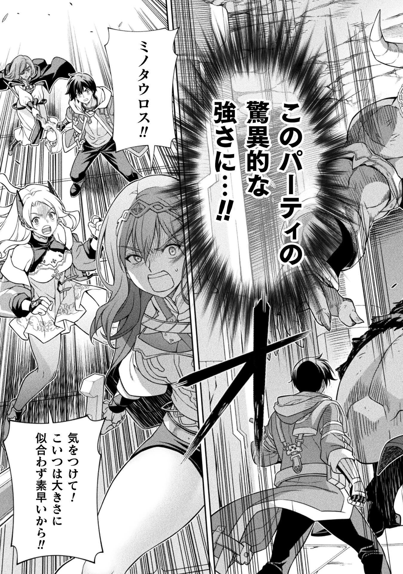 ドローイング 最強漫画家はお絵かきスキルで異世界無双する！ 第192話 - 9