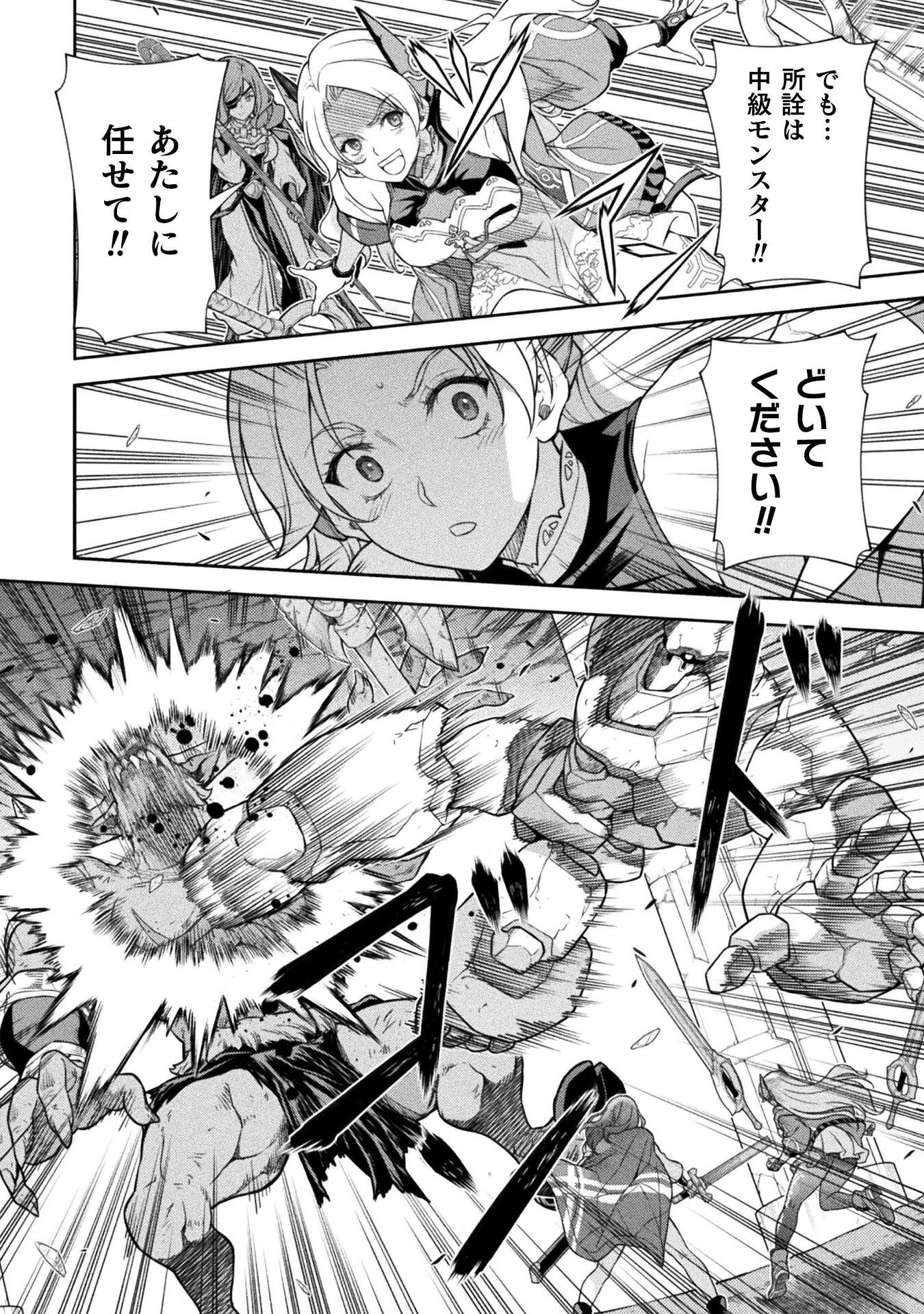 ドローイング 最強漫画家はお絵かきスキルで異世界無双する！ 第192話 - 10