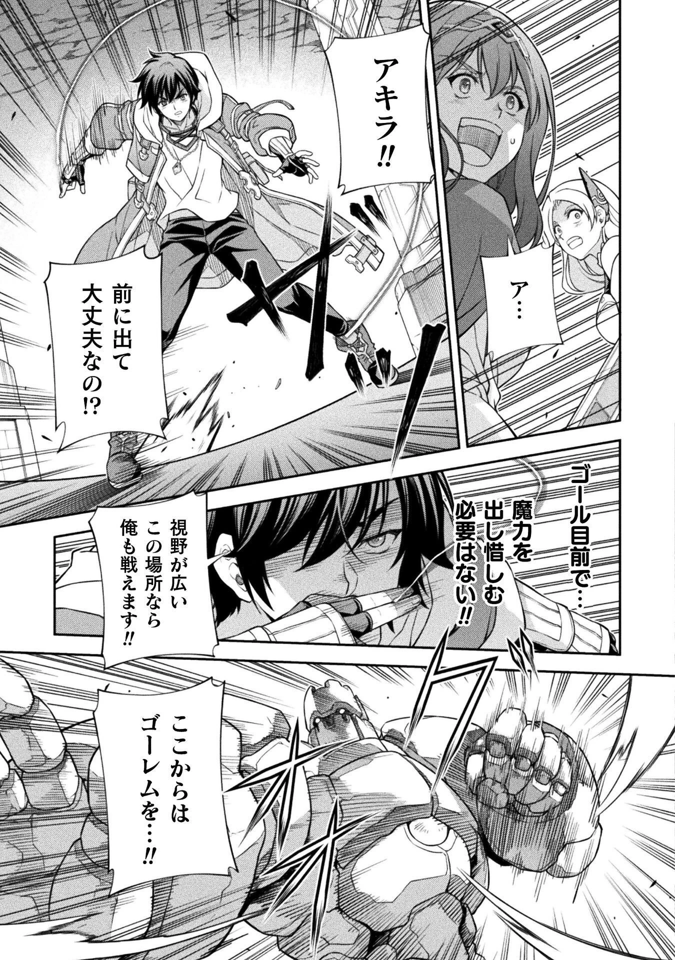 ドローイング 最強漫画家はお絵かきスキルで異世界無双する！ 第192話 - 11